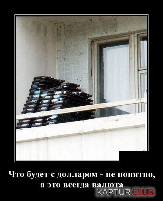 demotivatory_23.jpg | Рено Каптур Клуб Россия | Форум KAPTUR.SU