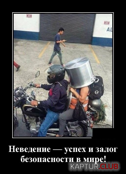 demotivatory_23.jpg | Рено Каптур Клуб Россия | Форум KAPTUR.SU