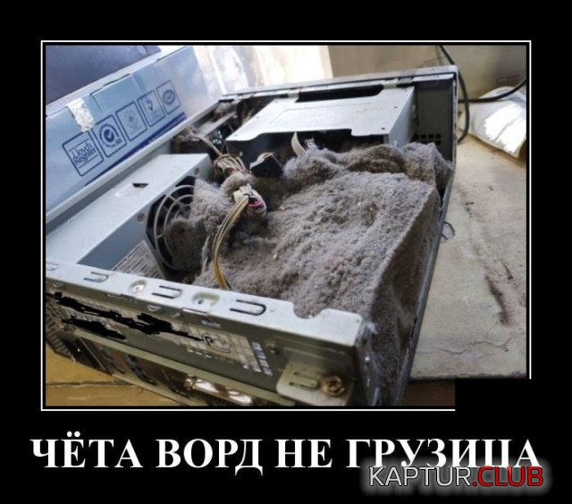 demotivatory_23.jpg | Рено Каптур Клуб Россия | Форум KAPTUR.SU