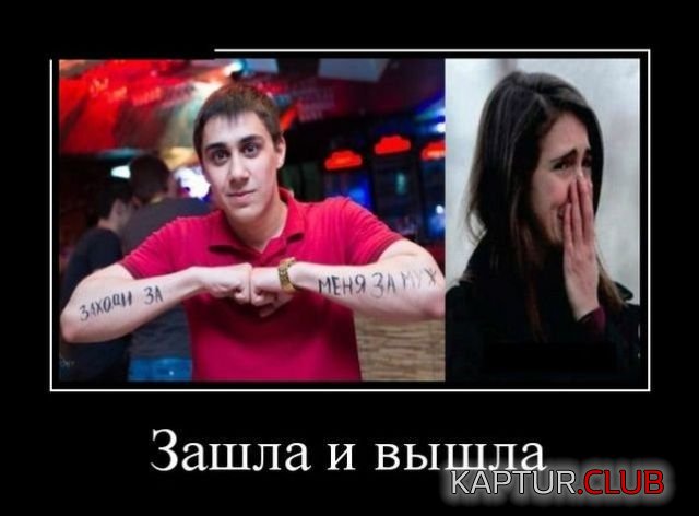 demotivatory_24.jpg | Рено Каптур Клуб Россия | Форум KAPTUR.SU