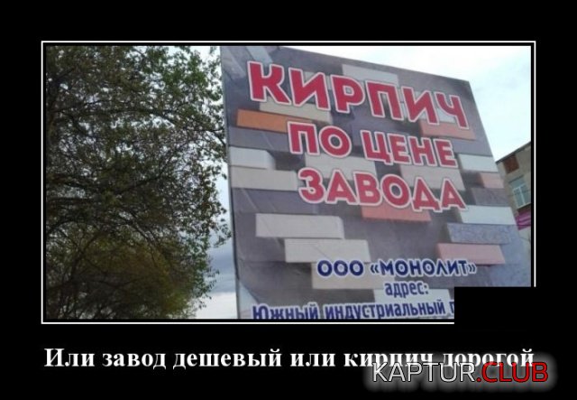 demotivatory_24.jpg | Рено Каптур Клуб Россия | Форум KAPTUR.SU