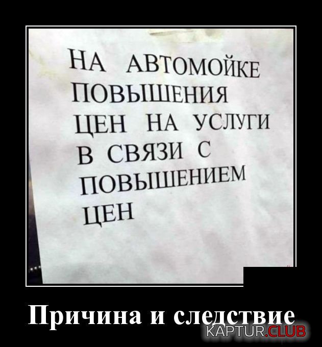 demotivatory_24.jpg | Рено Каптур Клуб Россия | Форум KAPTUR.SU