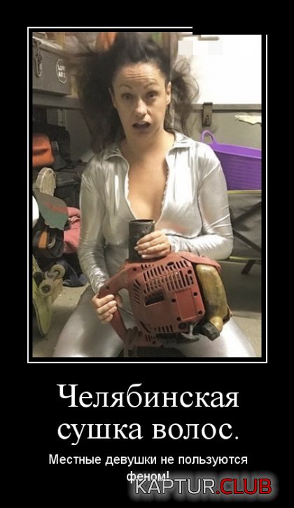 demotivatory_24.jpg | Рено Каптур Клуб Россия | Форум KAPTUR.SU