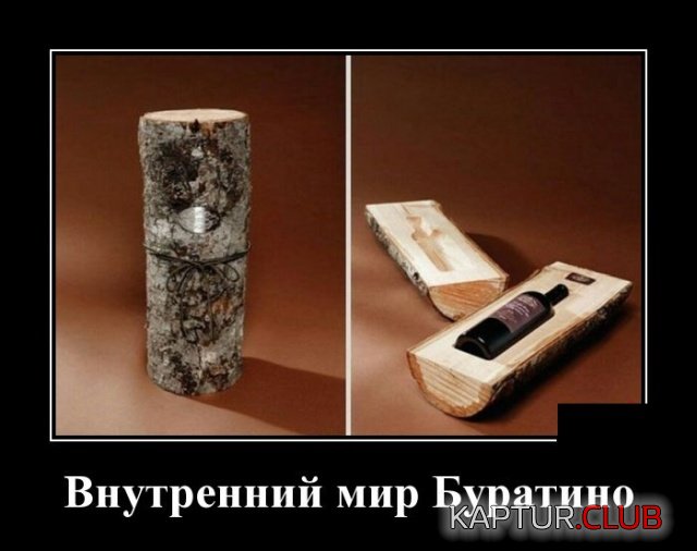 demotivatory_24.jpg | Рено Каптур Клуб Россия | Форум KAPTUR.SU