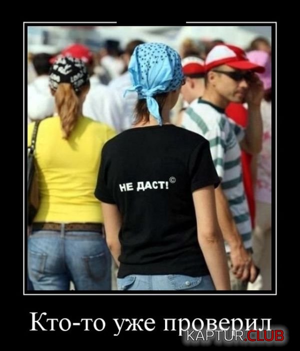 demotivatory_25.jpg | Рено Каптур Клуб Россия | Форум KAPTUR.SU