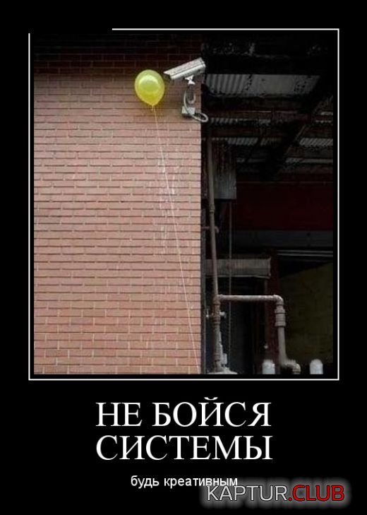 demotivatory_25.jpg | Рено Каптур Клуб Россия | Форум KAPTUR.SU