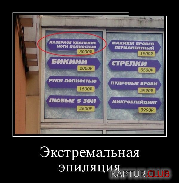 demotivatory_25.jpg | Рено Каптур Клуб Россия | Форум KAPTUR.SU