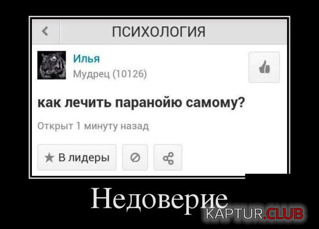 demotivatory_25.jpg | Рено Каптур Клуб Россия | Форум KAPTUR.SU