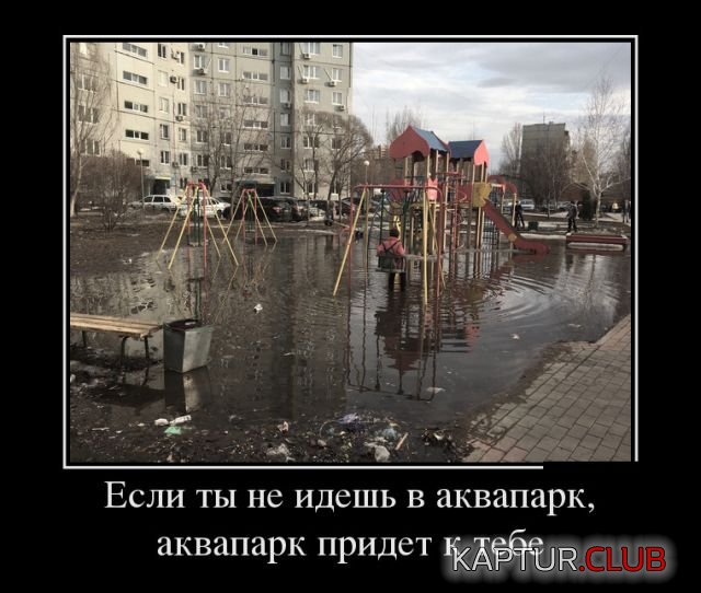 demotivatory_25.jpg | Рено Каптур Клуб Россия | Форум KAPTUR.SU