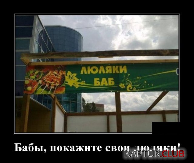 demotivatory_25.jpg | Рено Каптур Клуб Россия | Форум KAPTUR.SU