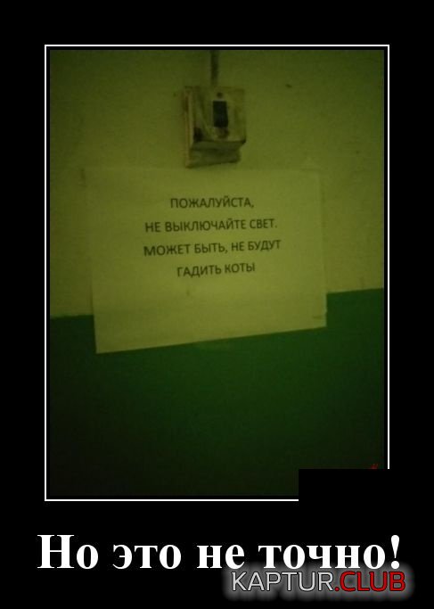 demotivatory_25.jpg | Рено Каптур Клуб Россия | Форум KAPTUR.SU