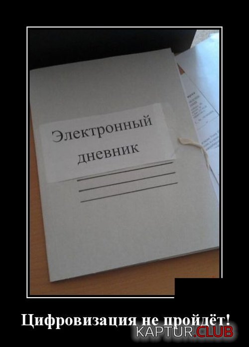 demotivatory_25.jpg | Рено Каптур Клуб Россия | Форум KAPTUR.SU