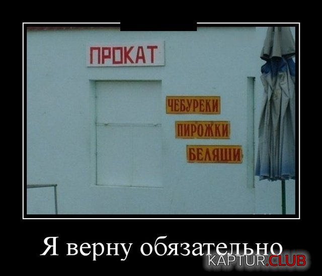 demotivatory_25.jpg | Рено Каптур Клуб Россия | Форум KAPTUR.SU