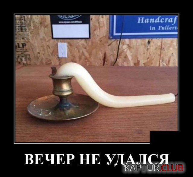 demotivatory_25.jpg | Рено Каптур Клуб Россия | Форум KAPTUR.SU