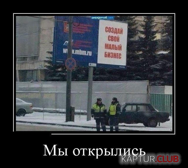 demotivatory_25.jpg | Рено Каптур Клуб Россия | Форум KAPTUR.SU