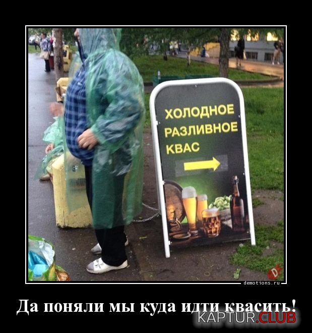 demotivatory_25.jpg | Рено Каптур Клуб Россия | Форум KAPTUR.SU