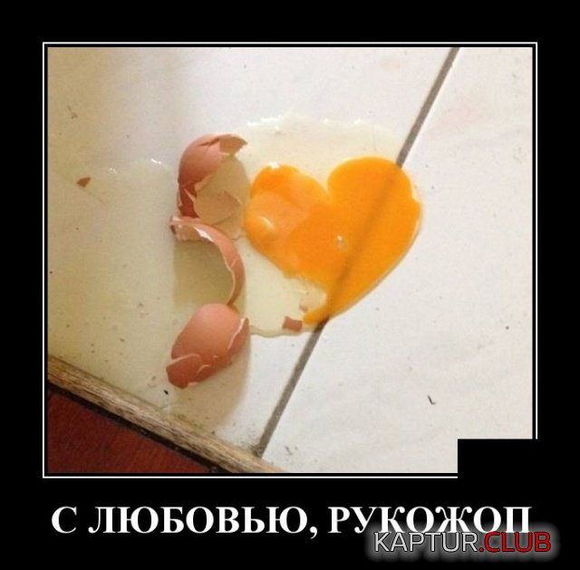 demotivatory_25.jpg | Рено Каптур Клуб Россия | Форум KAPTUR.SU