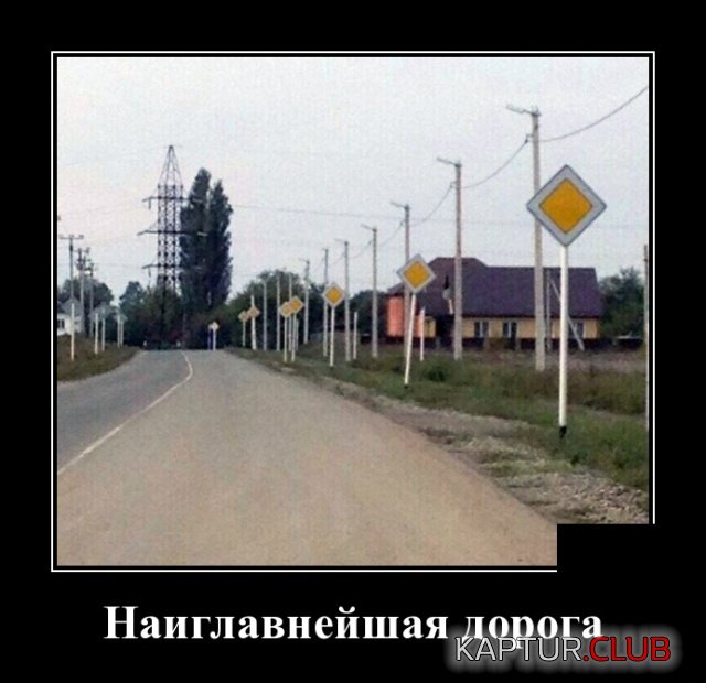 demotivatory_25.jpg | Рено Каптур Клуб Россия | Форум KAPTUR.SU