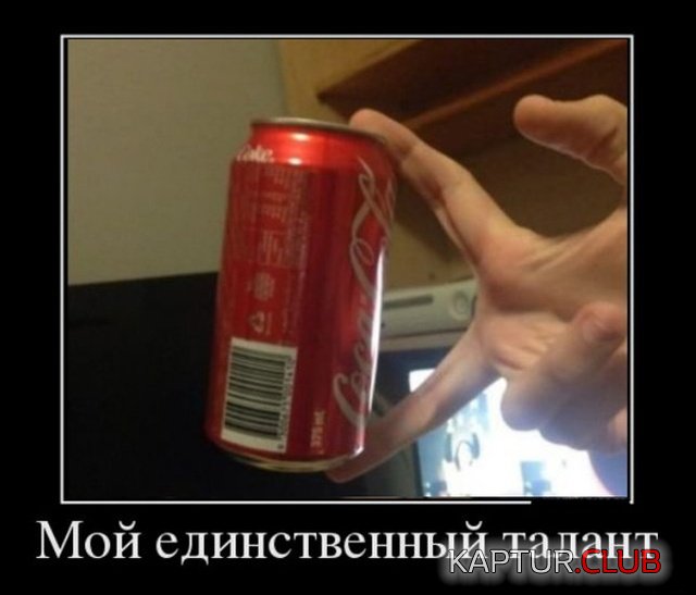 demotivatory_25.jpg | Рено Каптур Клуб Россия | Форум KAPTUR.SU