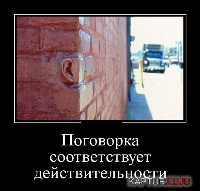 demotivatory_26.jpg | Рено Каптур Клуб Россия | Форум KAPTUR.SU