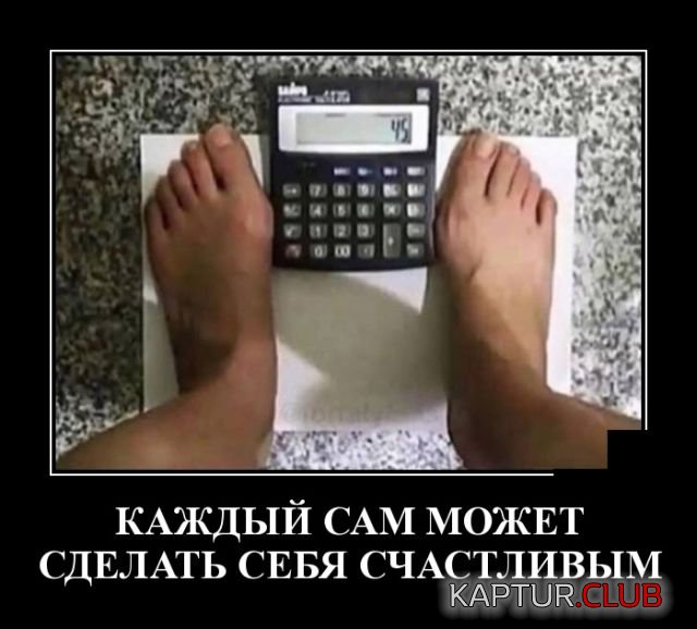 demotivatory_26.jpg | Рено Каптур Клуб Россия | Форум KAPTUR.SU
