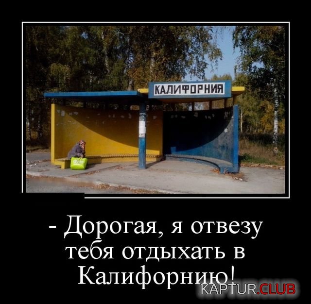 demotivatory_26.jpg | Рено Каптур Клуб Россия | Форум KAPTUR.SU