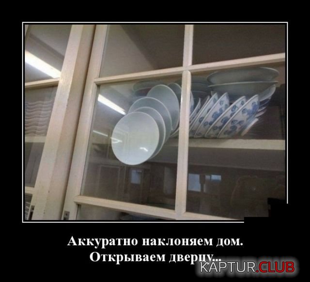 demotivatory_26.jpg | Рено Каптур Клуб Россия | Форум KAPTUR.SU