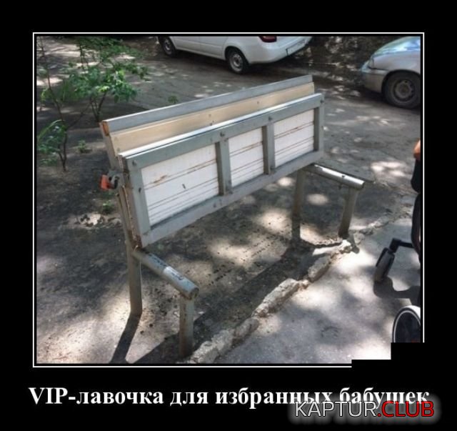 demotivatory_26.jpg | Рено Каптур Клуб Россия | Форум KAPTUR.SU