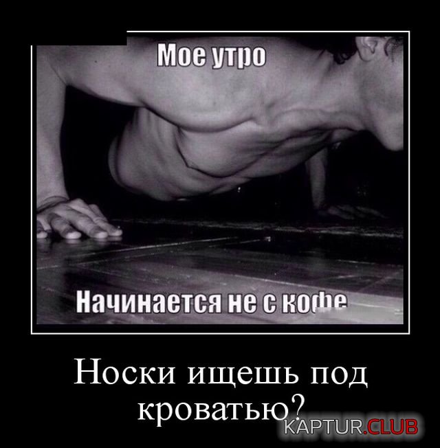 demotivatory_26.jpg | Рено Каптур Клуб Россия | Форум KAPTUR.SU