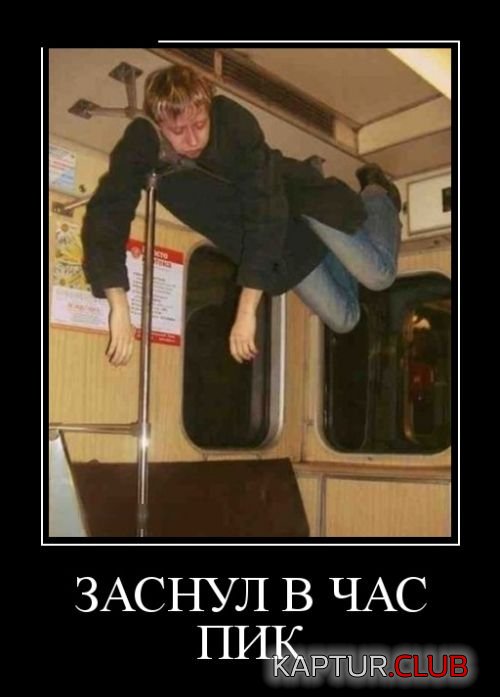 demotivatory_26.jpg | Рено Каптур Клуб Россия | Форум KAPTUR.SU