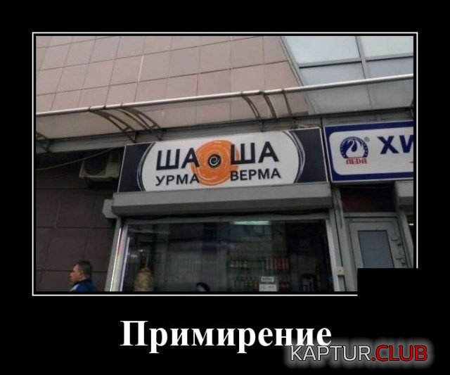 demotivatory_26.jpg | Рено Каптур Клуб Россия | Форум KAPTUR.SU