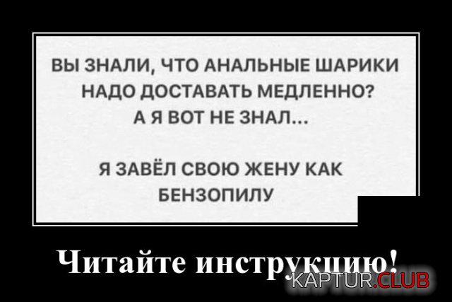 demotivatory_26.jpg | Рено Каптур Клуб Россия | Форум KAPTUR.SU