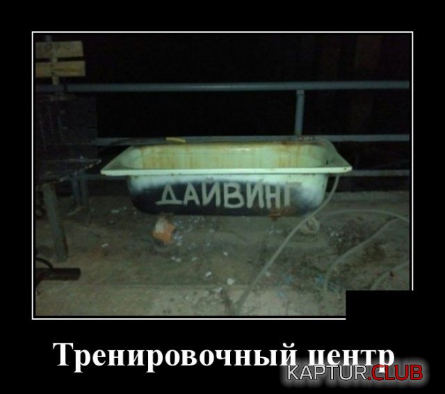 demotivatory_26.jpg | Рено Каптур Клуб Россия | Форум KAPTUR.SU