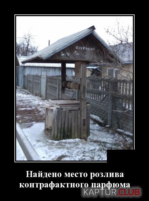 demotivatory_26.jpg | Рено Каптур Клуб Россия | Форум KAPTUR.SU