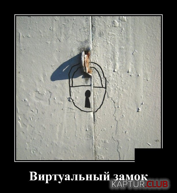 demotivatory_26.jpg | Рено Каптур Клуб Россия | Форум KAPTUR.SU