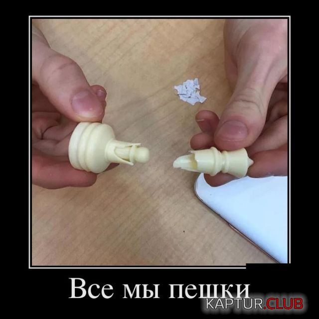 demotivatory_27.jpg | Рено Каптур Клуб Россия | Форум KAPTUR.SU