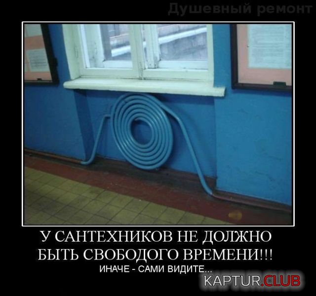 demotivatory_27.jpg | Рено Каптур Клуб Россия | Форум KAPTUR.SU