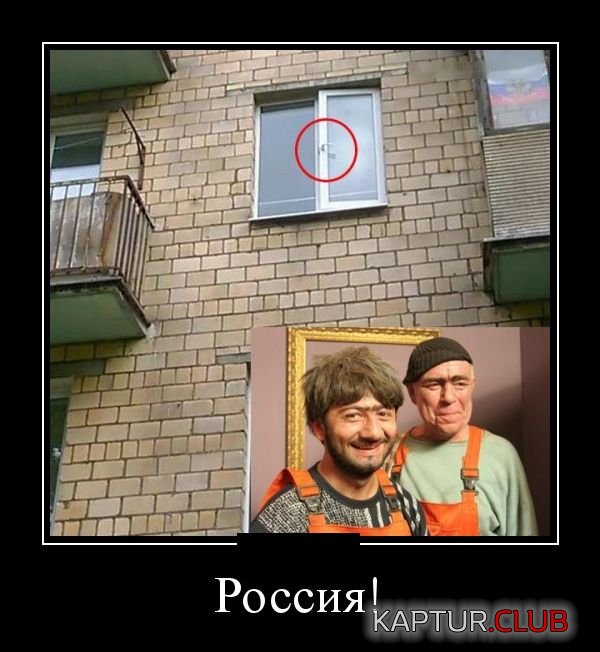 demotivatory_27.jpg | Рено Каптур Клуб Россия | Форум KAPTUR.SU