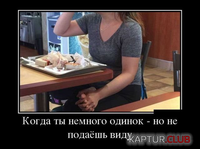 demotivatory_27.jpg | Рено Каптур Клуб Россия | Форум KAPTUR.SU