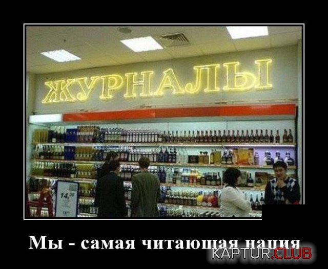 demotivatory_27.jpg | Рено Каптур Клуб Россия | Форум KAPTUR.SU