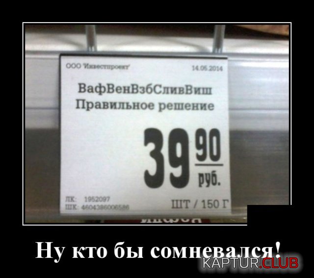 demotivatory_27.jpg | Рено Каптур Клуб Россия | Форум KAPTUR.SU