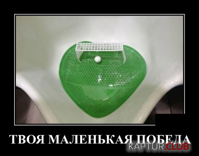 demotivatory_27.jpg | Рено Каптур Клуб Россия | Форум KAPTUR.SU