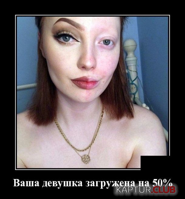 demotivatory_27.jpg | Рено Каптур Клуб Россия | Форум KAPTUR.SU
