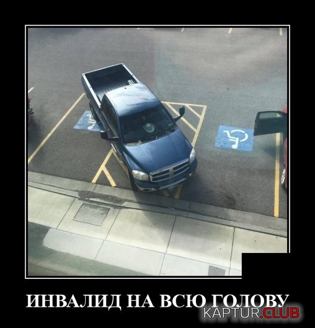 demotivatory_27.jpg | Рено Каптур Клуб Россия | Форум KAPTUR.SU