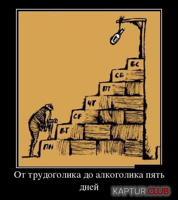 demotivatory_28.jpg | Рено Каптур Клуб Россия | Форум KAPTUR.SU