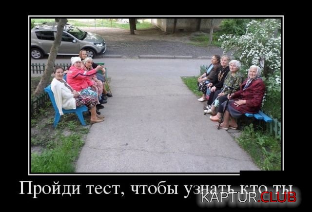 demotivatory_28.jpg | Рено Каптур Клуб Россия | Форум KAPTUR.SU