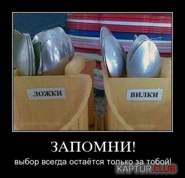 demotivatory_28.jpg | Рено Каптур Клуб Россия | Форум KAPTUR.SU