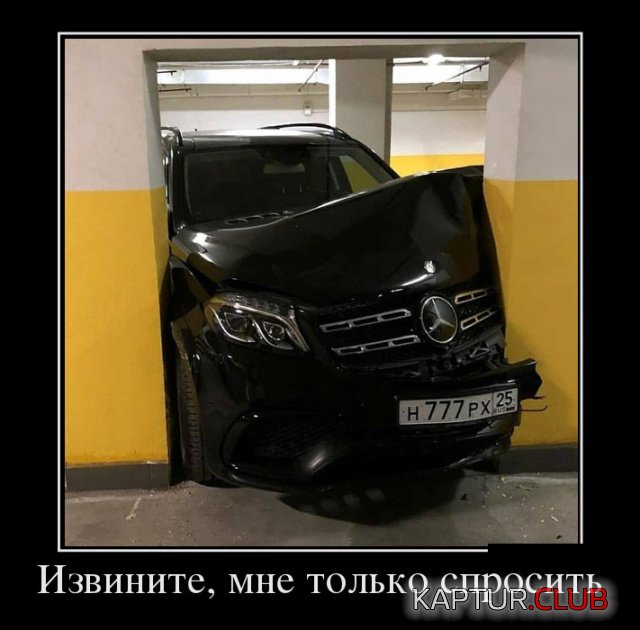 demotivatory_28.jpg | Рено Каптур Клуб Россия | Форум KAPTUR.SU
