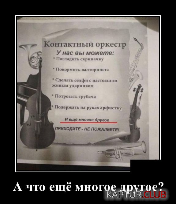 demotivatory_28.jpg | Рено Каптур Клуб Россия | Форум KAPTUR.SU