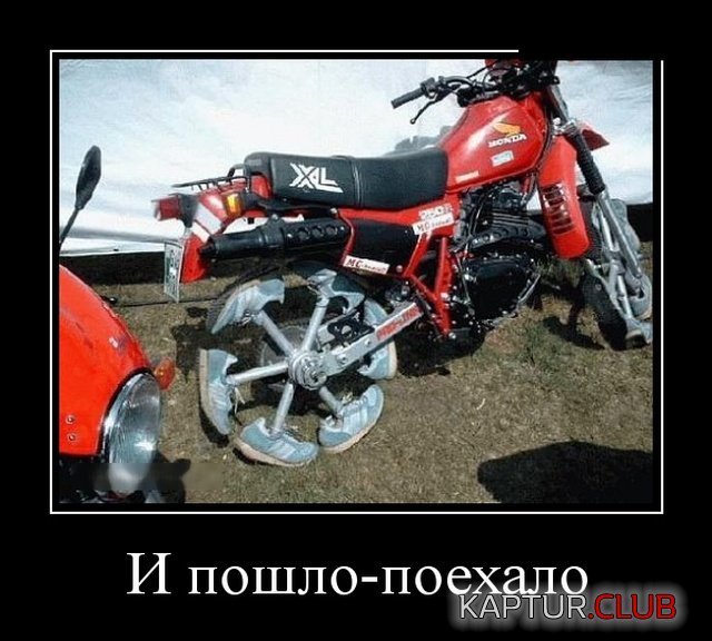 demotivatory_28.jpg | Рено Каптур Клуб Россия | Форум KAPTUR.SU